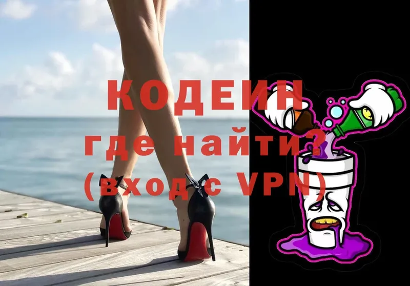 Codein Purple Drank  цена наркотик  Аргун 